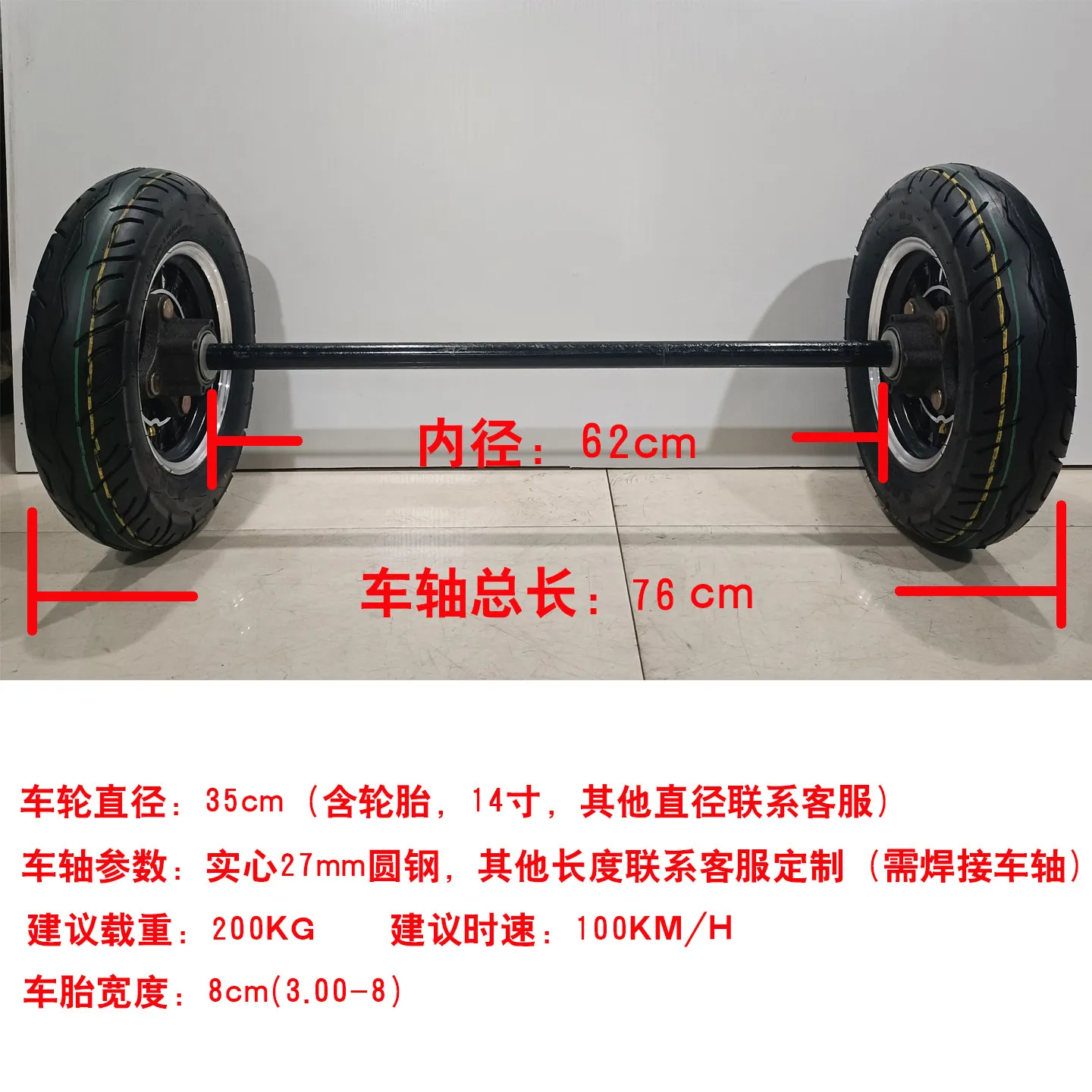 Chengping product axle, through axle, small trolley, electric vehicle, motorcycle, trailer axle, homemade trailer