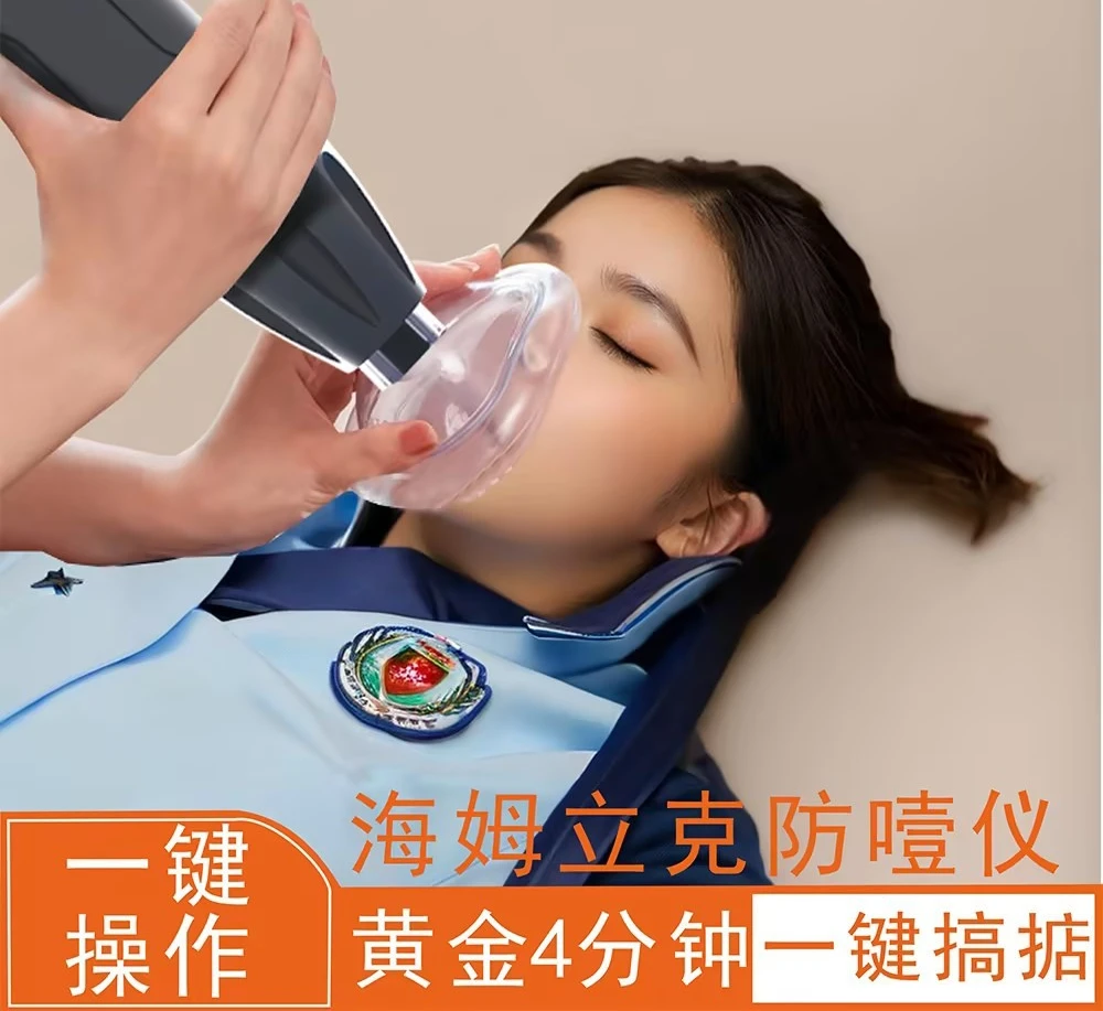 

Heimlich Anti-choking Apparatus AC Anti-choking Apparatus Choking Emergency Rescue Mask Family Universal Automatic Portable