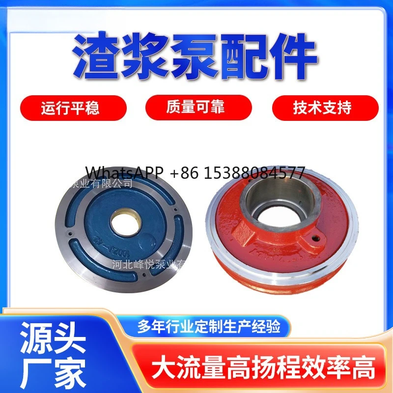 

Manufacturer supply slurry pump 4/3C-AH fractional slurry pump accessories guard plate impeller sheath filter press flow parts