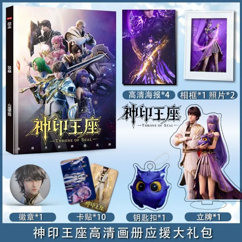 Anime Throne of Seal Photobook Album Art Book Set with Photo Frame Acrylic Stand Keychain Pin Card Sticker Poster