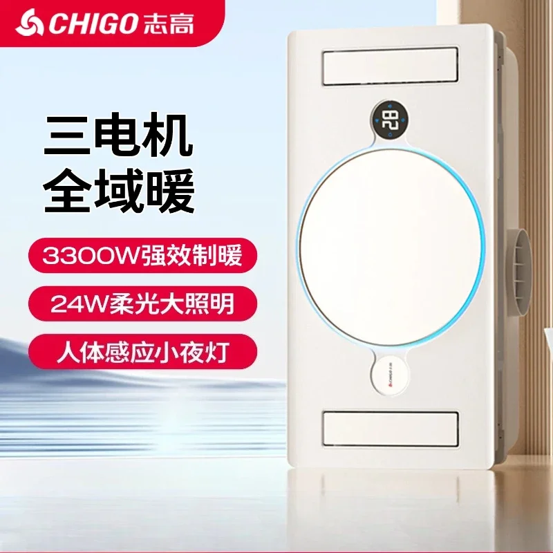 220V Chigo Bathroom Heater Ventilation Fan Light Integrated Ceiling Exhaust Heater K