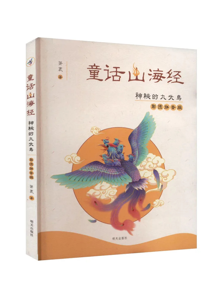 

Книга-Winshare Таинственная девятиголовая птица