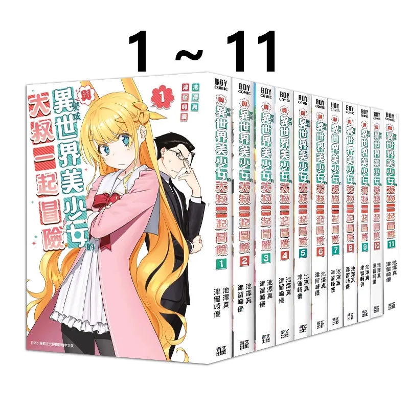 Life with An Ordinary Guy Who Reincarnated Into A Total Fantasy Knockout Vol.1–11 Fantasy Adventure Manga Traditional Chinese