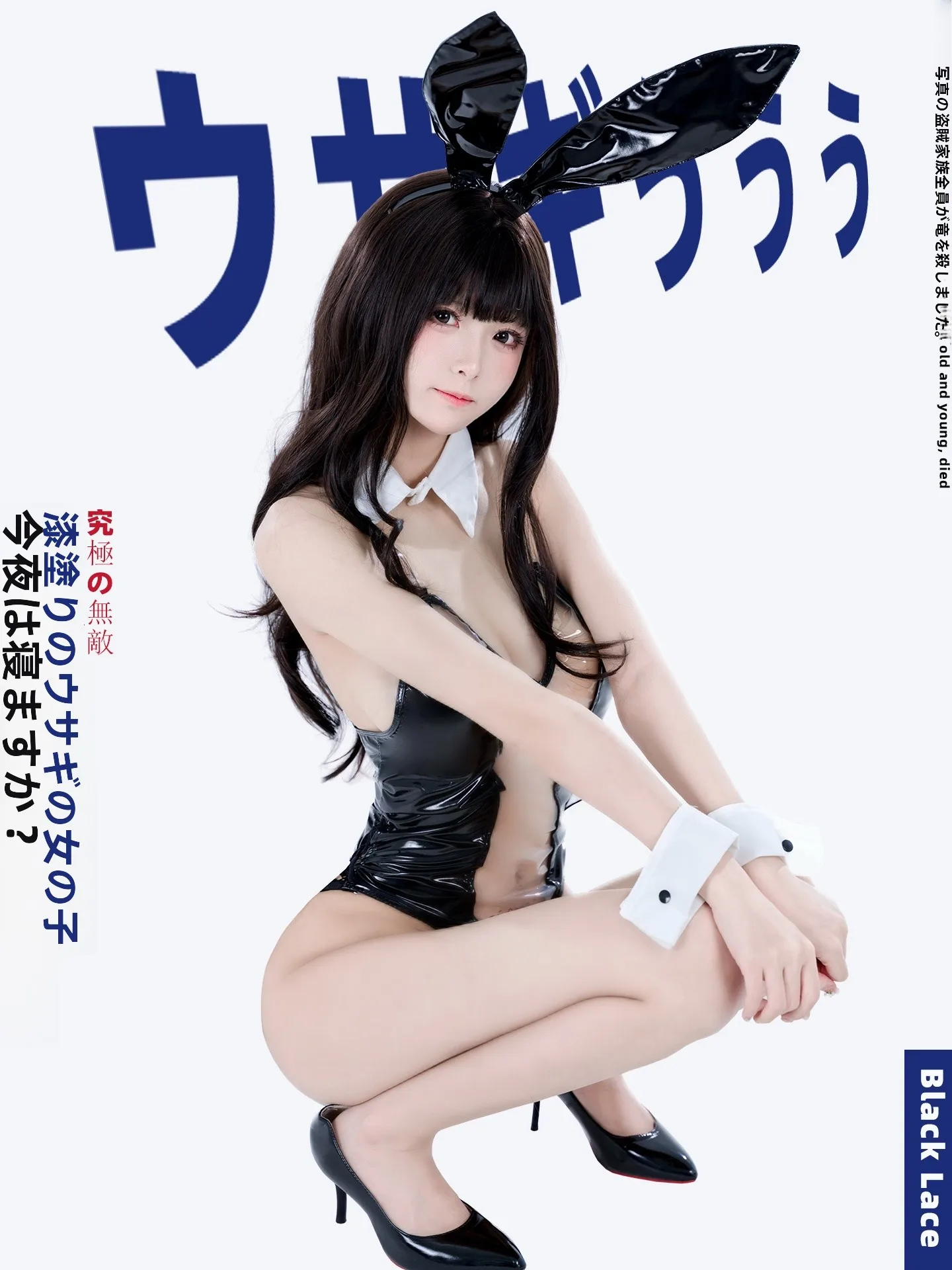 大胆センターカットのバニースタイル・パテントボディスーツ