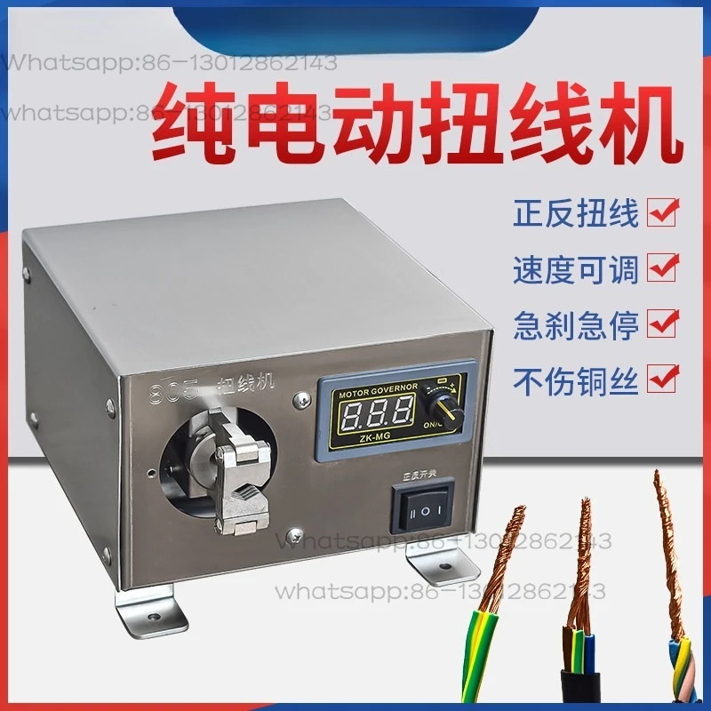 Fully automatic electric twisting machine, wire rubbing shielding twisting machine, twisting machine