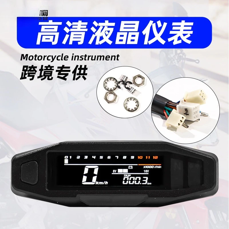 

hot-selling motorcycle instrumentation modified general electronic multi-function code meter speedometer speed meter oil meter