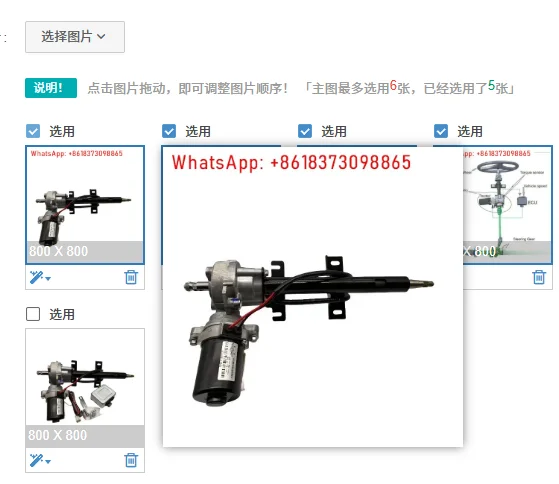 Electric Power Stee…