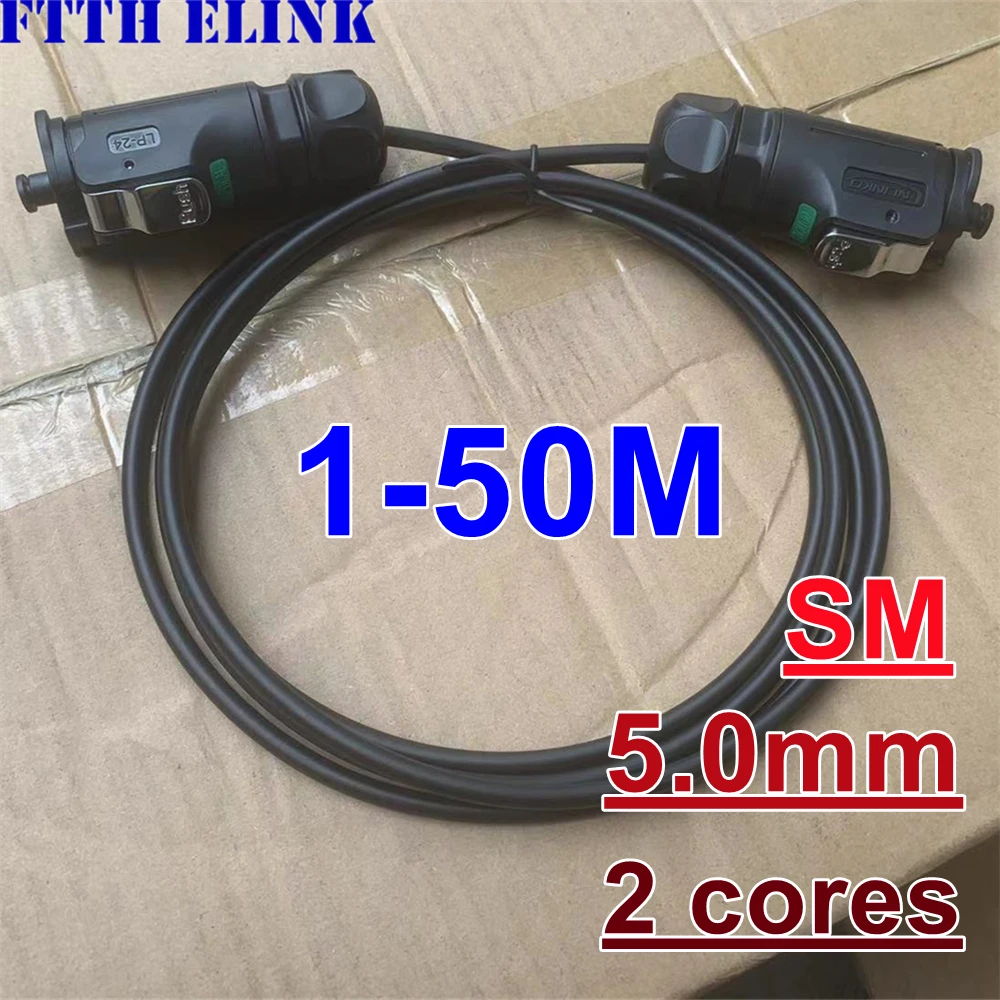 

1-50M 2C LC-LC Armored patch cord with CNLINKO LP24 waterproof connector 5mm TPU SM Fiber optic jumper LCAPC 2 core 20m30m LP-24