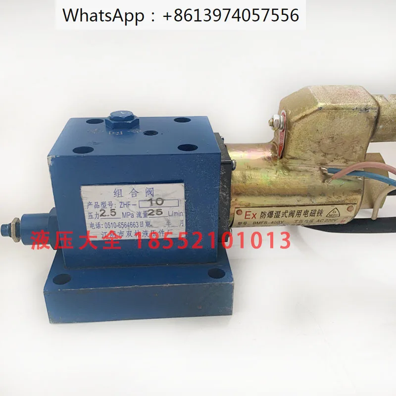 Hydraulic Parts Factory Combination Valve ZHF-10 ZHF-15 ZHF-63 L10 L25 L63