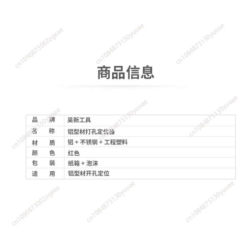 Aluminum profile punch Quick positioning tapping 203040 profile bookcase wardrobe processing