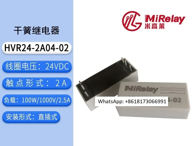 

HVR24-2A04-02 HVR12 HVR05-2A04-02 Герконовое реле 2, нормально открытое
