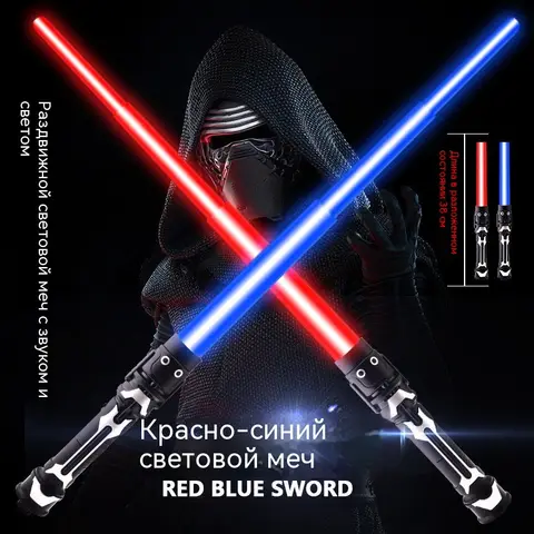 2-in-1 Light Saber Toy with Extendable Glow Laser Sword