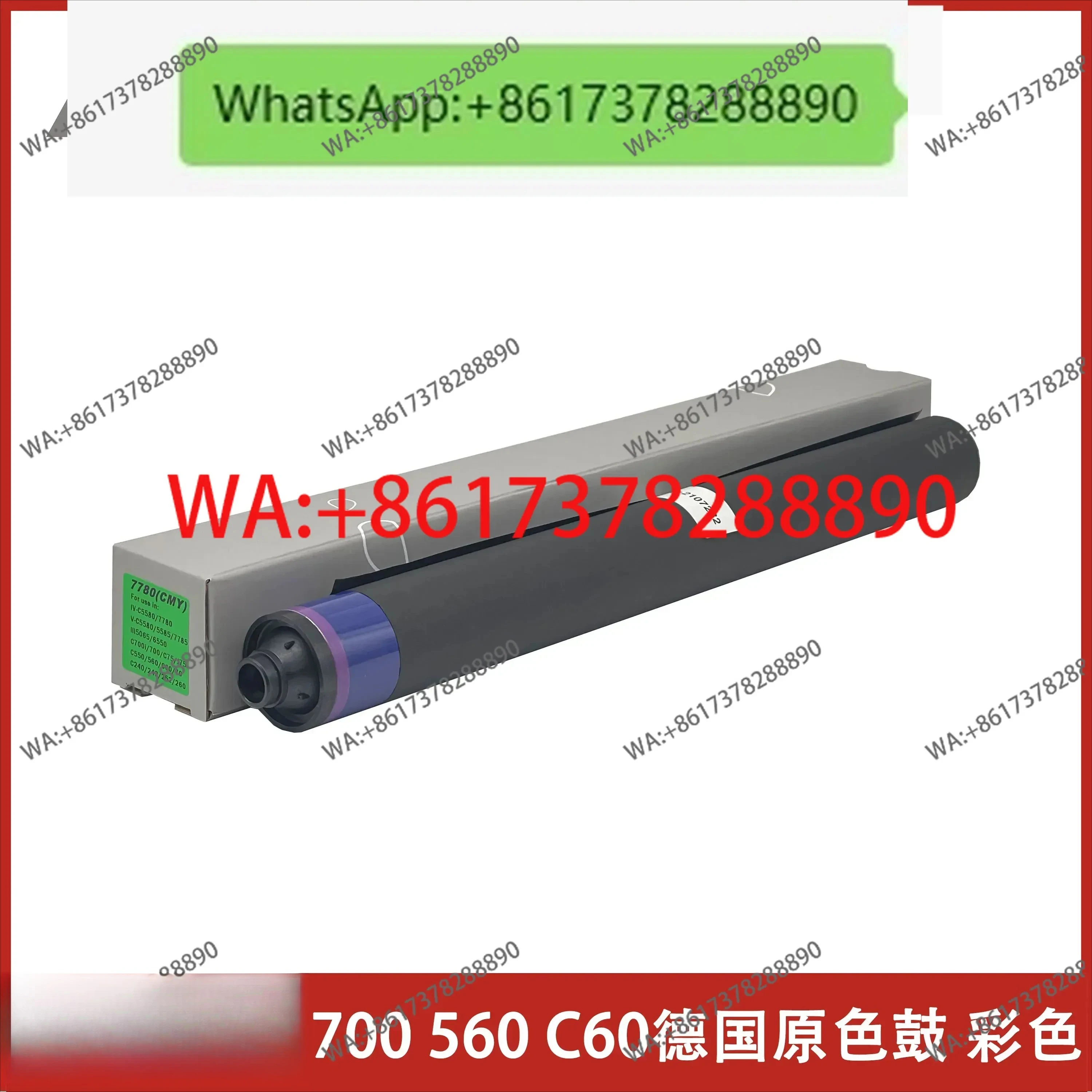 

Оригинальный цвет фоточувствительного барабана для немецких принтеров 700 J75 C75 550 560 570 C60 C70