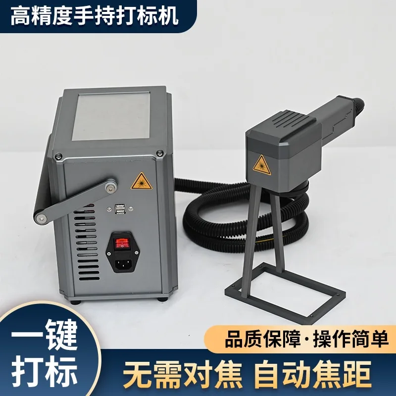 20W30W Handheld Tire L Aser Marking Machine Portable L Aser Carving Machine Rechargeable L Aser Marking Machine