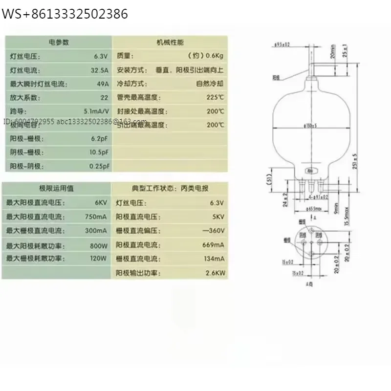New FU605electronic tube, 2.8KW high frequency machine vacuum transmitting tube