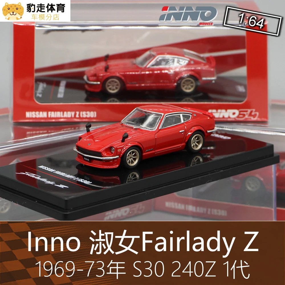 

INNO 1:64 Nissan Fairlady ZS30 240Z Diecast Model Car Kids Toys Gift