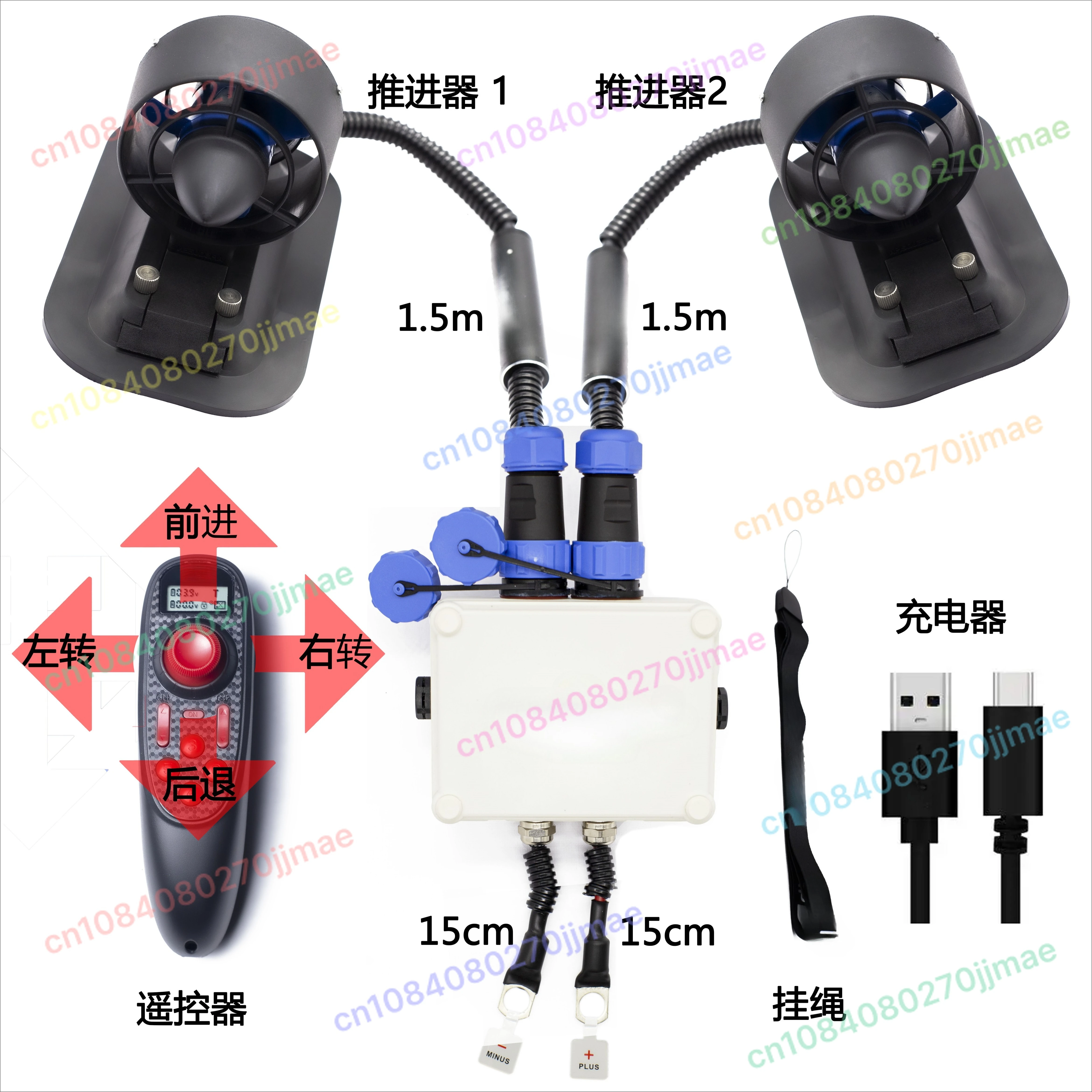 

U2 Set 12V 2kg Underwater Thruster, Kayak Fishing Boat Fully Waterproof Thruster