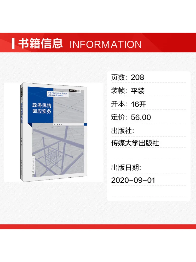Book-Winshare Public Affairs and Crisis Communication Practices
