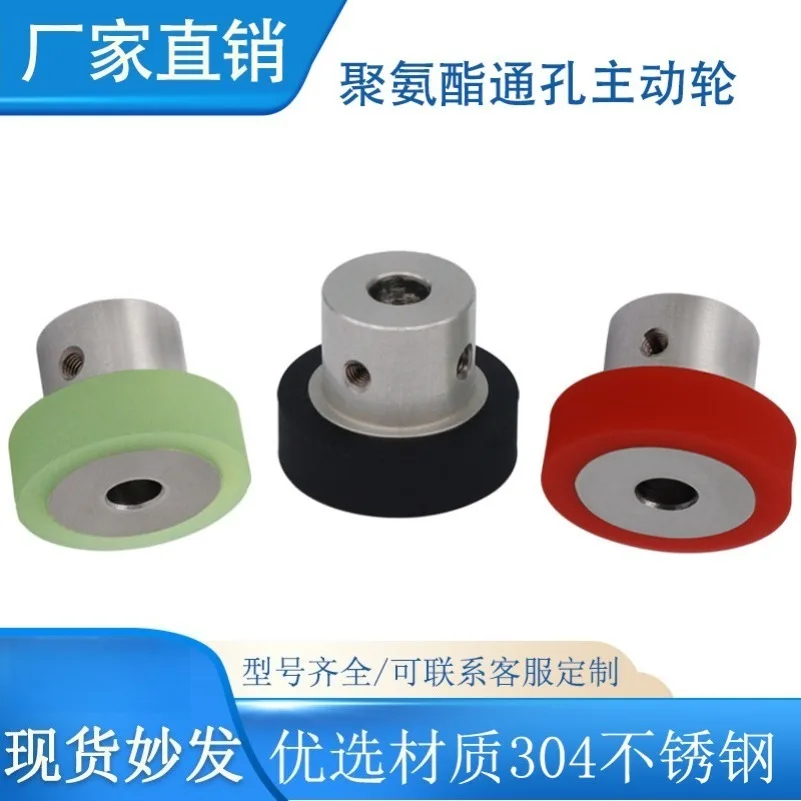 Glue-coated Drive Wheel, Boss Wheel, Roller Guide Wheel, Crimping, Wire Stripper, Through-hole Rubber l, Polyurethane.
