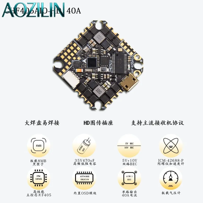 AOZILIN GHF405AIO‑HD F4 AIO FC‑ESC Stack 40A 2‑6S LiPo for Toothpick FPV Racing Drone Quadcopter