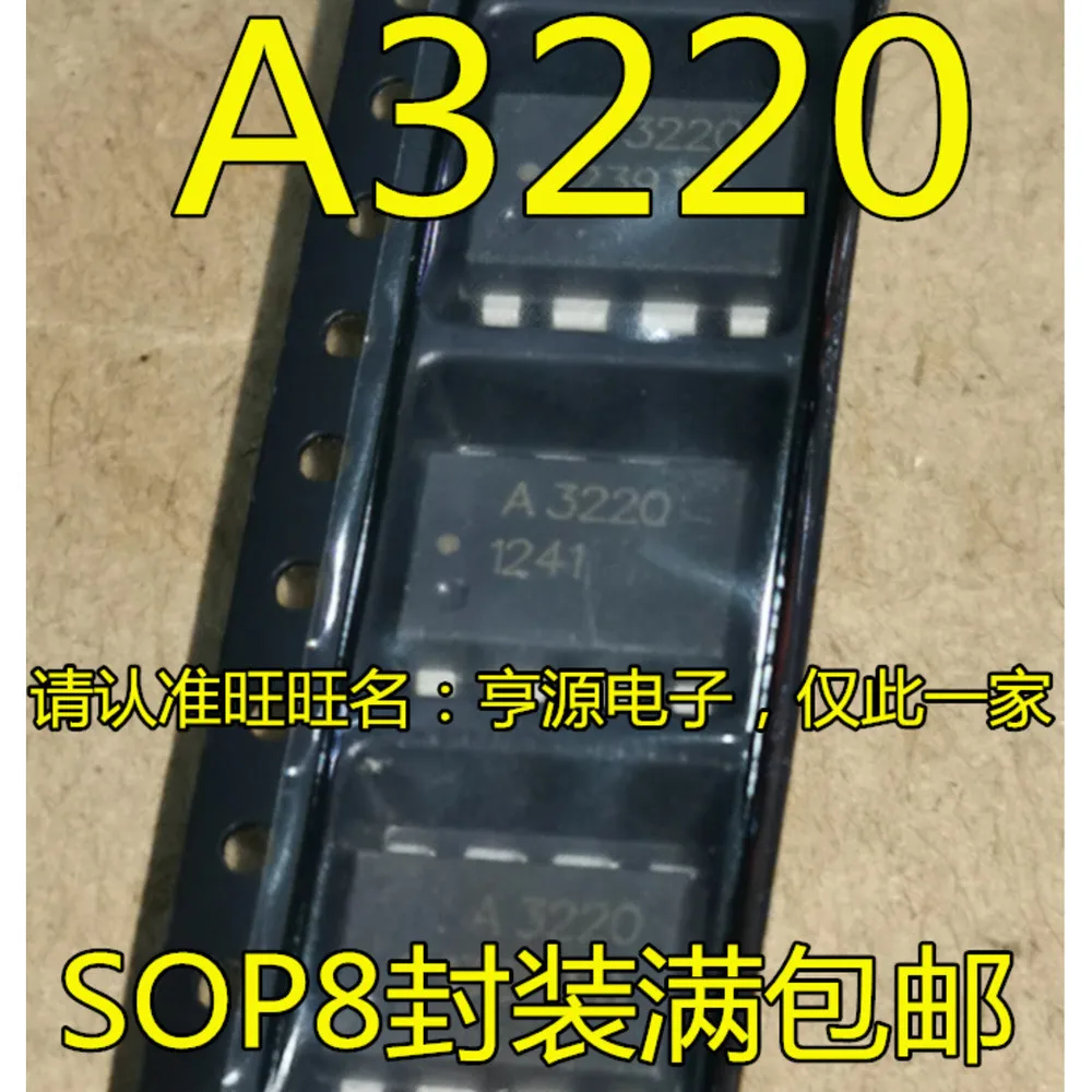 5pcs/lot A3220 HCPL-3220 A7510 A7510V AD8001AR AD8001ARZ AD8056ARZ AD8056AR SOP-8