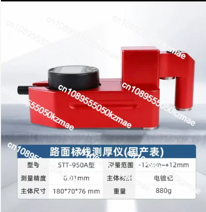 Road Paint Thickness Gauge - High Precision Marking Line Measuring Instrument for Highway/Thermoplastic/Epoxy