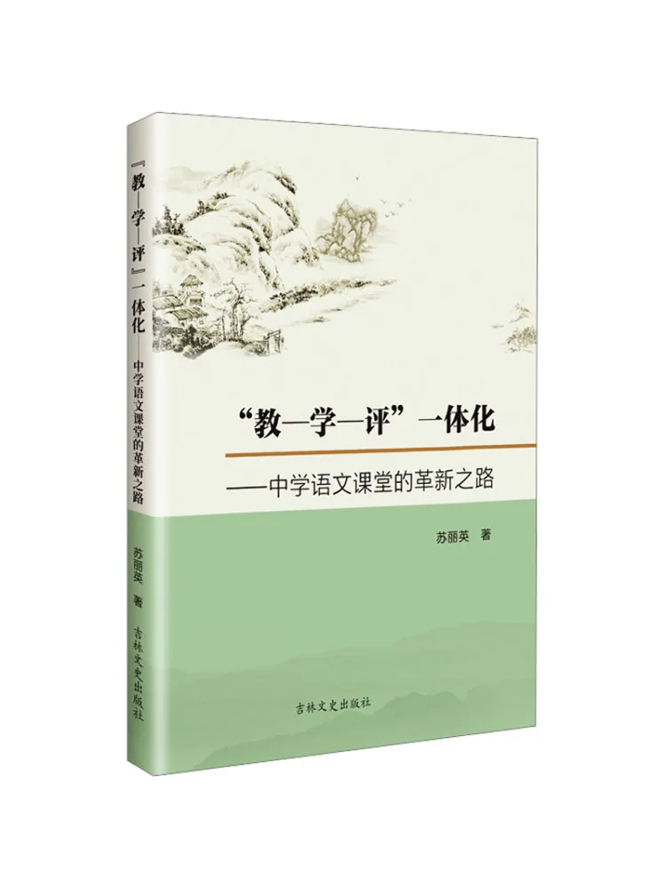 Book-Winshare Teaching Learning Evaluation Integration The Path To Innovation in Middle School Chinese Language Classes