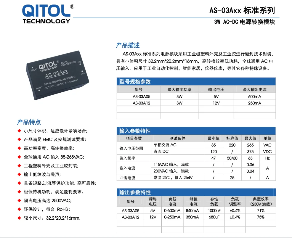 3 واط AS-03A05 محول طاقة AC-DC تنحى 220 فولت إلى 5 فولت 600mA وحدة للمكونات الإلكترونية