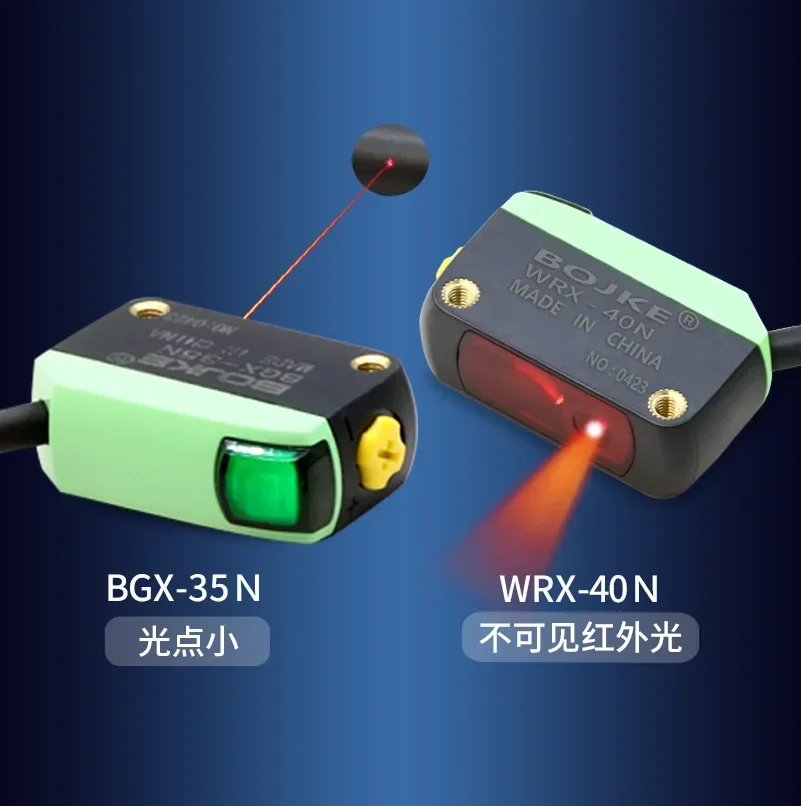 Small light point BGX-35N infrared laser diffuse reflection WRX-40N square photoelectric switch sensor E3Z-D61