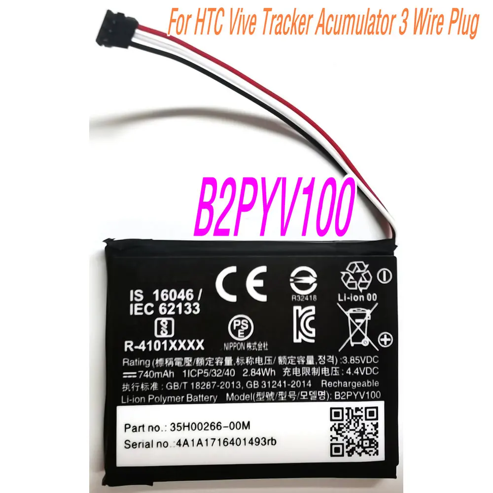 3.85VDC 740Mah B2PY…