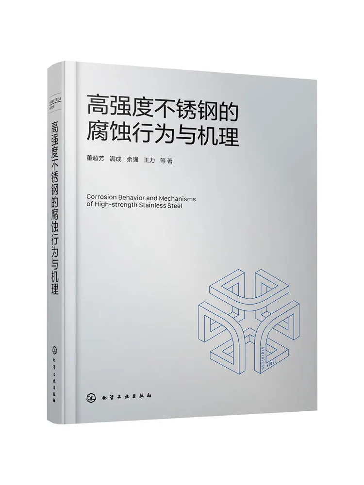 Book-Winshare Corrosion Behavior and Mechanism Of High Strength Stainless Steel