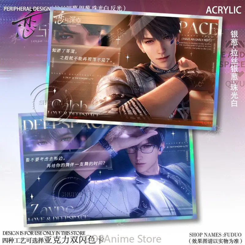 Xavier Sylus Love and Deepspace Cosplay Anime Cartoon Double Flash Color Card Colored Paper Collection بطاقة توقيع هدية عيد الميلاد