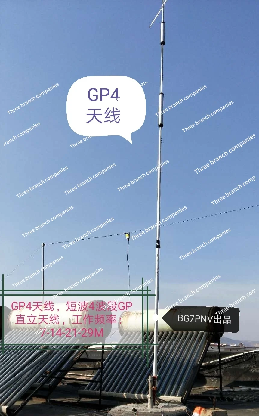 GP4 Shortwave 4-band (7/14/21/29) Upright Gp Antenna