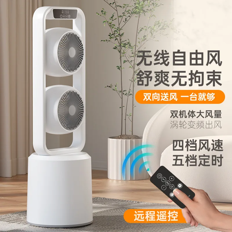 New double-head air circulation fan USB charging silent large wind vertical household remote control floor electric fan