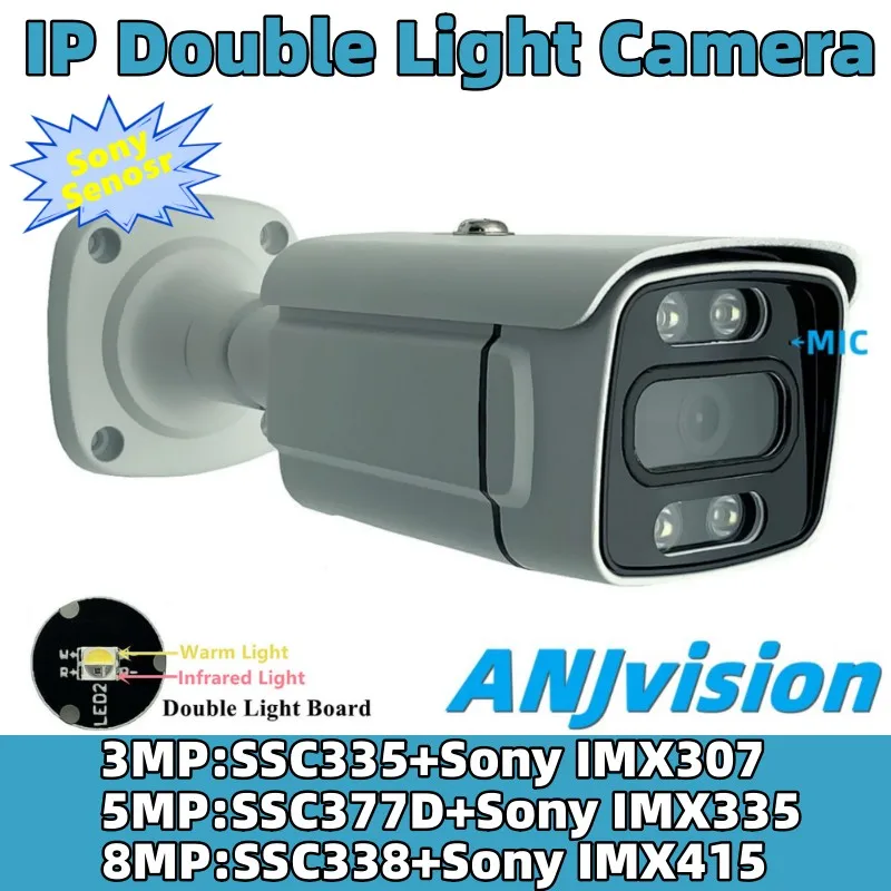 Anjiavision 4K 8/5/3MP Outdoor Metal Bullet Camera Shell Double Light IP MStar SSC328Q+IMX415 Built-In MIC Onvif IP66