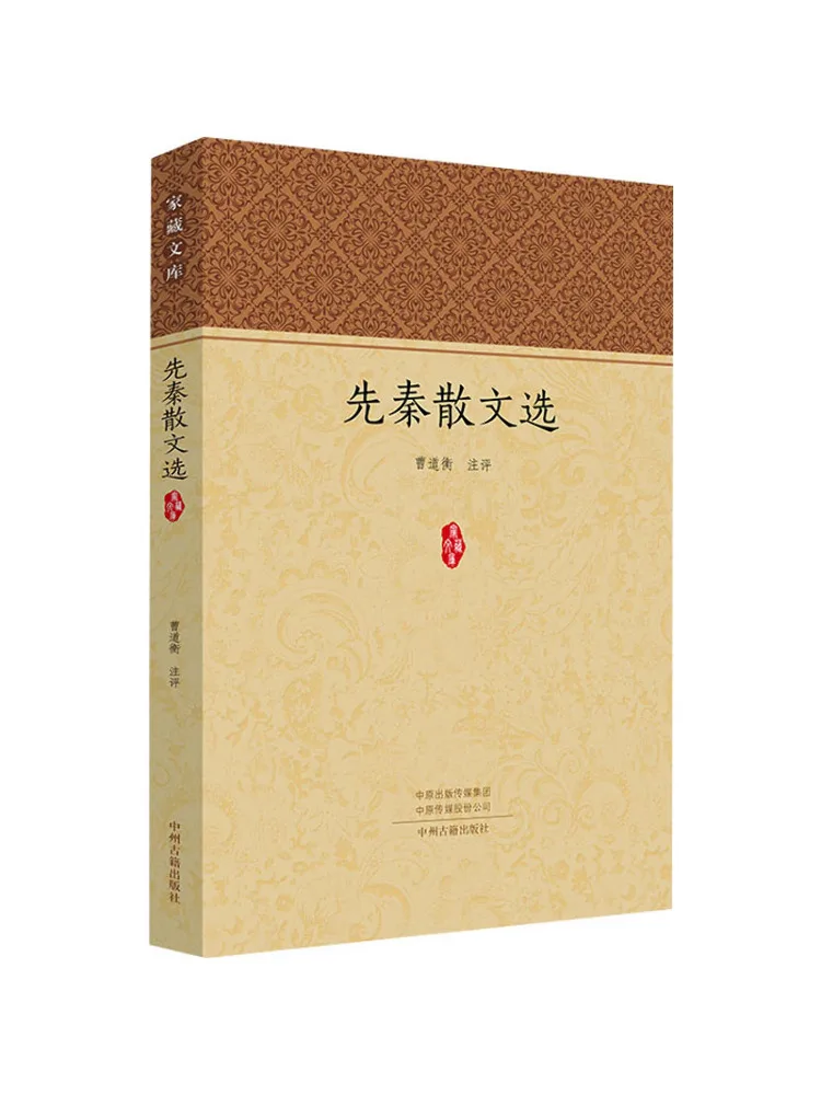 

Книга-Winshare Collection Of Pre Qin Proose
