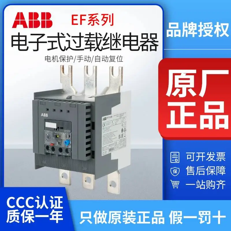 

Abb Contactors Use Thermal Overload Relays Ef370-380 Ef460-500/750-800 Instead Of Ta450