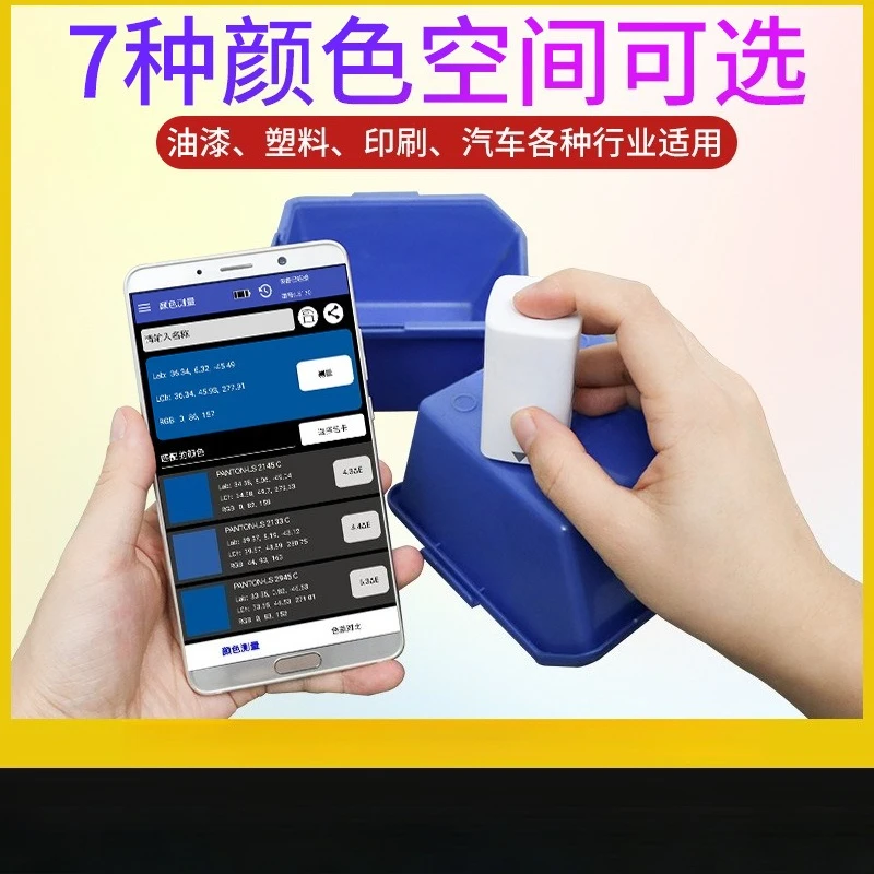 LS170 Portable Color Difference Tester High Precision Plastic Textile Paint Color Tester Intelligent APP Color Difference 4