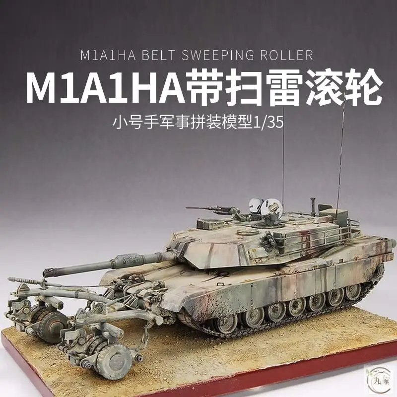 

Trumpeter 00336 1/35 M1A1HA с шахтным роликом