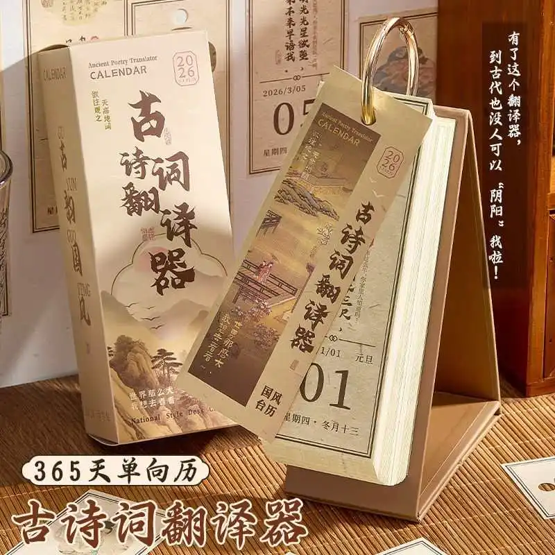Calendario de poesía 2026, traductor de poesía antigua, calendario de escritorio de descompresión de 365 días, nueva decoración de escritorio