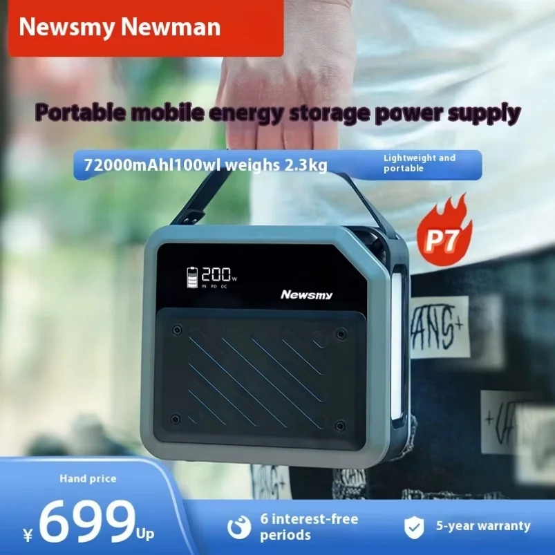 Newman P7 Camping High Capacity 72000mAh Lithium Ferromanganese Phosphate Battery Outdoor Energy Storage Power Supply For RV