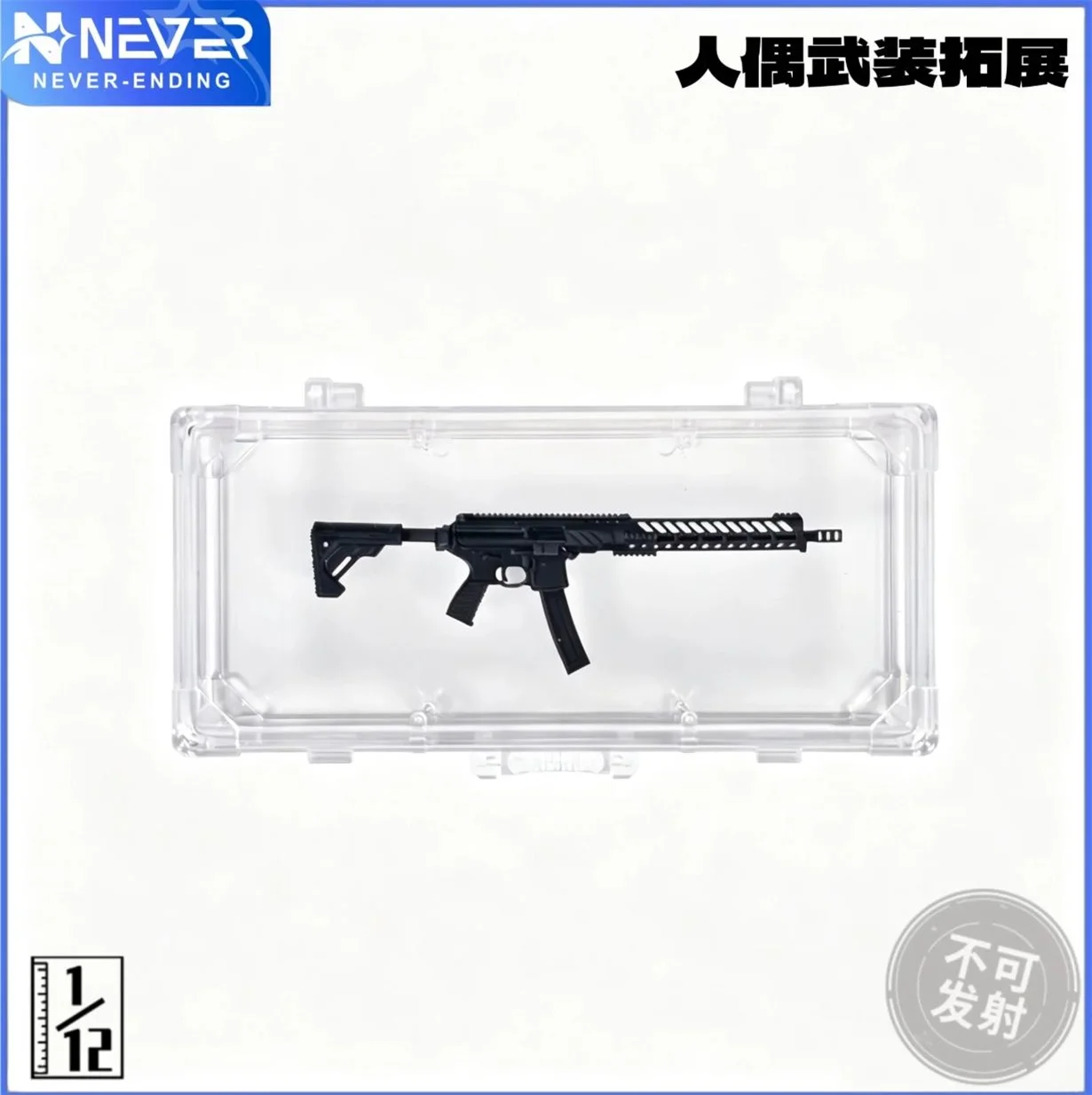 Snail 1/12 Soldier Transparent Handle Gun Box FIGMA Accessories DIY Model Fit 6'' Action Figure In Stock