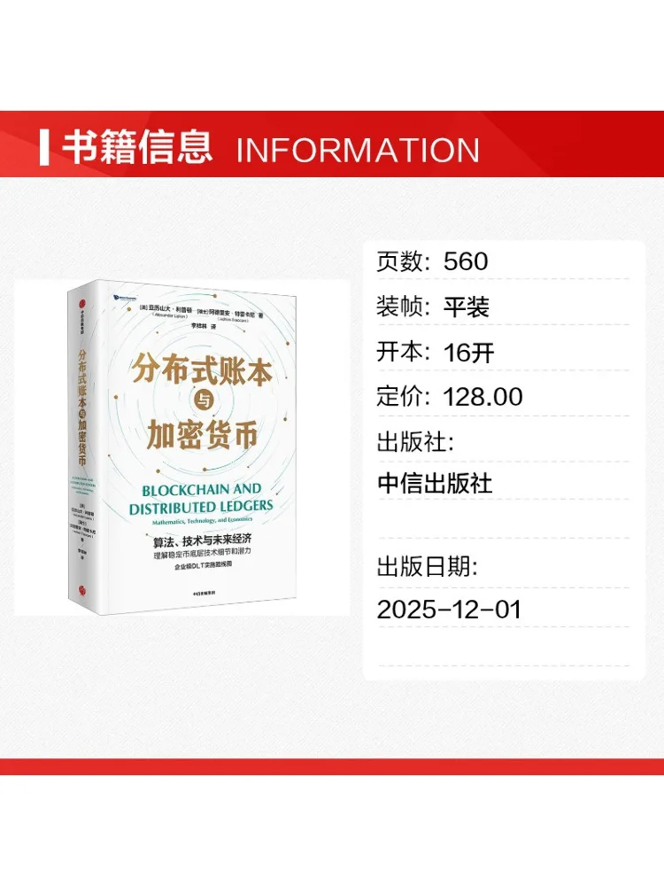 Book-Winshare Distributed Ledger and Cryptocurrencies