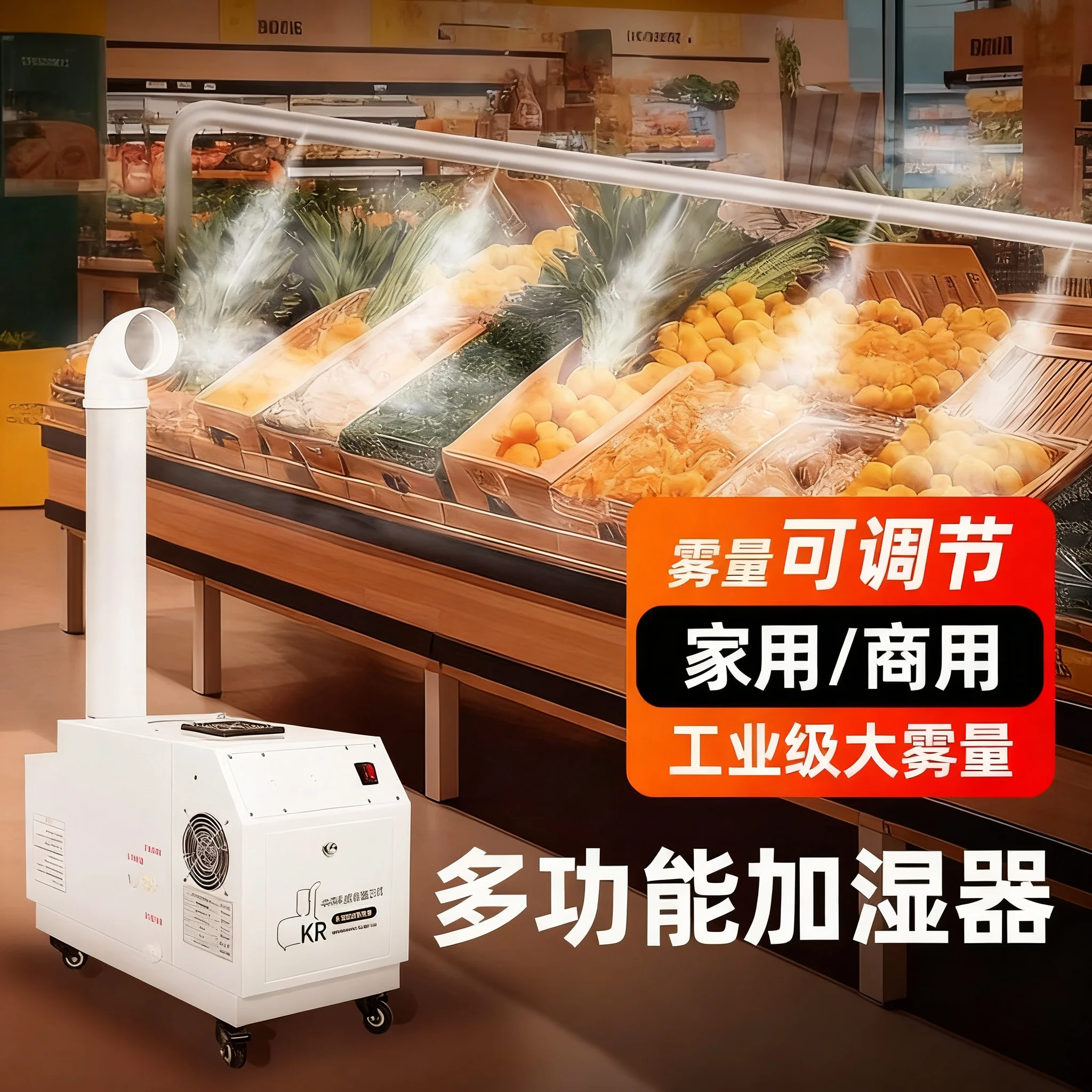 Industrial humidifier, ultrasonic spray, humidifier, commercial large workshop, tobacco, vegetable, fresh-keeping, textile farm