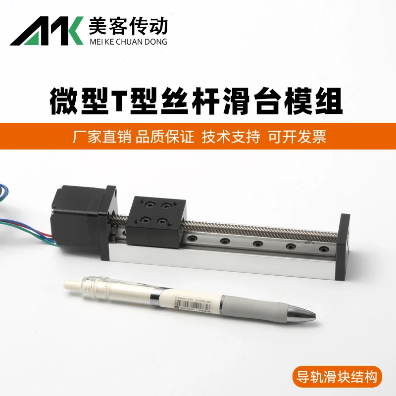 GX28 micro workbench precision slide module small T-type screw rail slider linear module slide