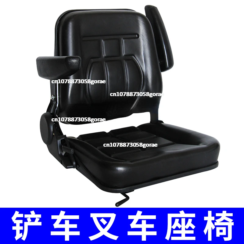 

Forklift Seat Forklift Universal Loader Sweeper Agricultural Machinery Tractor Excavator Modification Chair