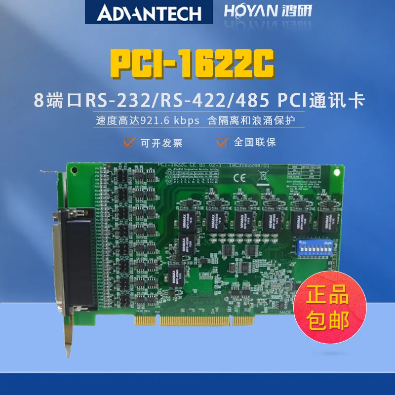 Advantech PCI-1622C Communication Serial Port Card 8 Ports With Surge Isolation Protection RS232/422/485 Expansion Card