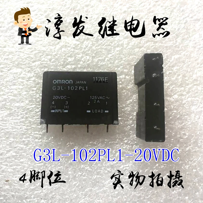 

Free shipping G3L-102PL1-20VDC 4 2A 20V 10pcs Please leave a message