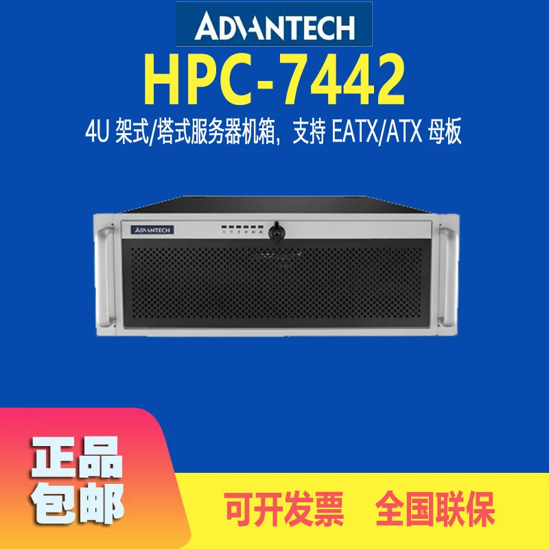 Advantech 4U Rack-mounted Server Chassis HPC-7442 Industrial Control Computer Supports EATX/ATX Motherboard Direct Supply