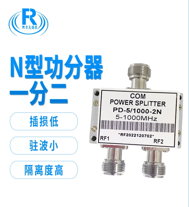 Power divider Alf N-type RF power divider 5-1000MHz one to two low-frequency resistor power divider